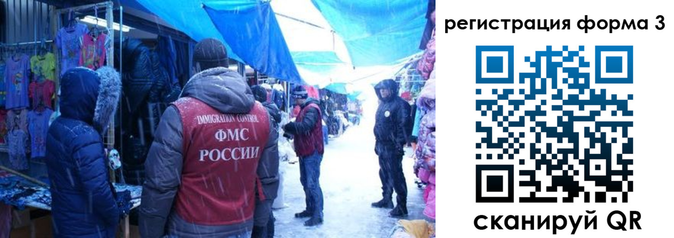 прописка в Шимановске